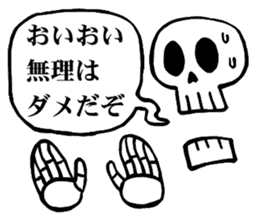 Bone Bone Skeleton (language:Japanese) sticker #2971809