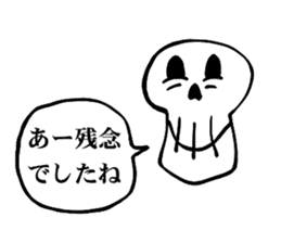 Bone Bone Skeleton (language:Japanese) sticker #2971810