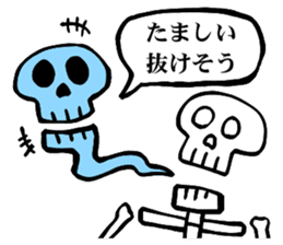 Bone Bone Skeleton (language:Japanese) sticker #2971813