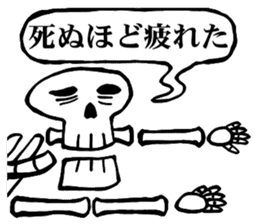 Bone Bone Skeleton (language:Japanese) sticker #2971814