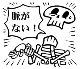 Bone Bone Skeleton (language:Japanese) sticker #2971815