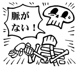 Bone Bone Skeleton (language:Japanese) sticker #2971815