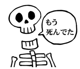 Bone Bone Skeleton (language:Japanese) sticker #2971817