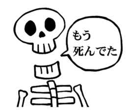 Bone Bone Skeleton (language:Japanese) sticker #2971817