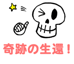 Bone Bone Skeleton (language:Japanese) sticker #2971818