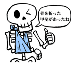 Bone Bone Skeleton (language:Japanese) sticker #2971825