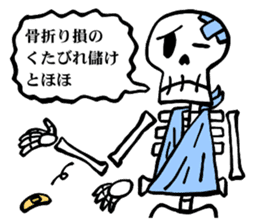 Bone Bone Skeleton (language:Japanese) sticker #2971826