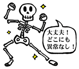 Bone Bone Skeleton (language:Japanese) sticker #2971828
