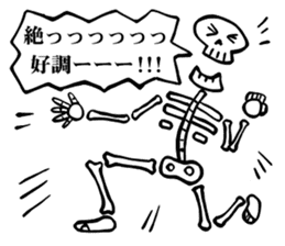 Bone Bone Skeleton (language:Japanese) sticker #2971830