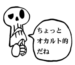 Bone Bone Skeleton (language:Japanese) sticker #2971831