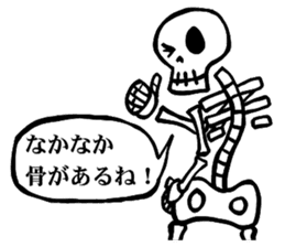 Bone Bone Skeleton (language:Japanese) sticker #2971834