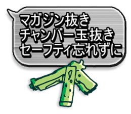 Air Soft gun&FPS Military Sticker sticker #2972362