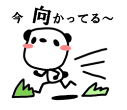 Pandaru sticker #2973036