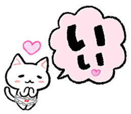 AIUEO of Cat underwear sticker #2973396