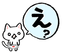 AIUEO of Cat underwear sticker #2973398