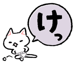 AIUEO of Cat underwear sticker #2973403