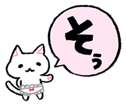AIUEO of Cat underwear sticker #2973409