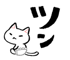 AIUEO of Cat underwear sticker #2973412