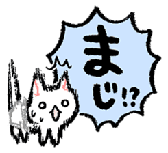 AIUEO of Cat underwear sticker #2973425