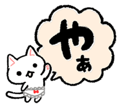 AIUEO of Cat underwear sticker #2973430