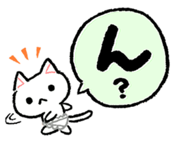 AIUEO of Cat underwear sticker #2973434