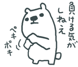 Teenage Polar Bears sticker #2973919