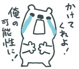 Teenage Polar Bears sticker #2973928