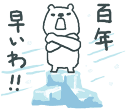 Teenage Polar Bears sticker #2973929