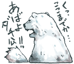 Teenage Polar Bears sticker #2973932