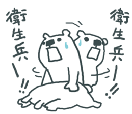 Teenage Polar Bears sticker #2973934