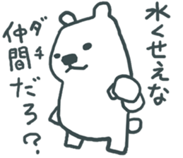 Teenage Polar Bears sticker #2973937