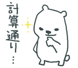 Teenage Polar Bears sticker #2973944