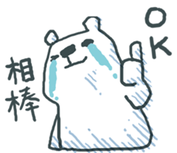 Teenage Polar Bears sticker #2973951
