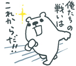 Teenage Polar Bears sticker #2973953
