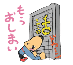 Super moratorium Motoshi-kun sticker #2974206