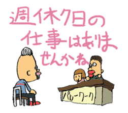 Super moratorium Motoshi-kun sticker #2974229