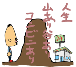 Super moratorium Motoshi-kun sticker #2974234