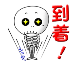 Surprising skeleton sticker #2974238