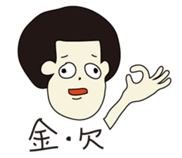 university student Afro sticker #2975129