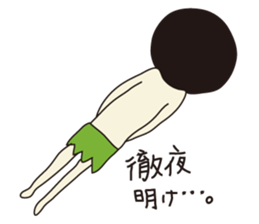 university student Afro sticker #2975130