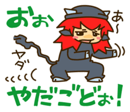 I know surprisingly "Dialect of Ibaraki" sticker #2975858