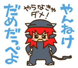 I know surprisingly "Dialect of Ibaraki" sticker #2975860