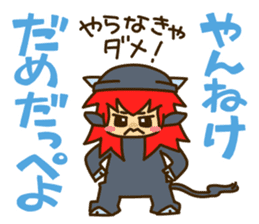 I know surprisingly "Dialect of Ibaraki" sticker #2975860
