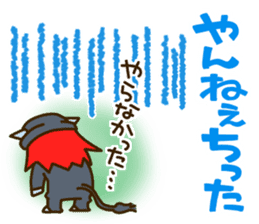 I know surprisingly "Dialect of Ibaraki" sticker #2975861