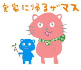 loose Odeki sticker #2976258