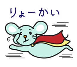 Nezumi-kun sticker #2977763