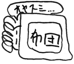 Umetaro sticker #2977799