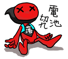 SaruboROBO sticker #2979200