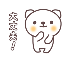 Gentle bear sticker #2979598