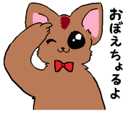 the dog of kitakyushu 2 sticker #2979838